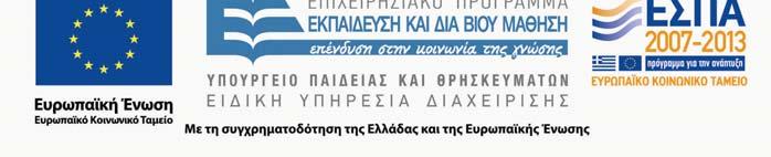 στην Ευρώπη: 4.