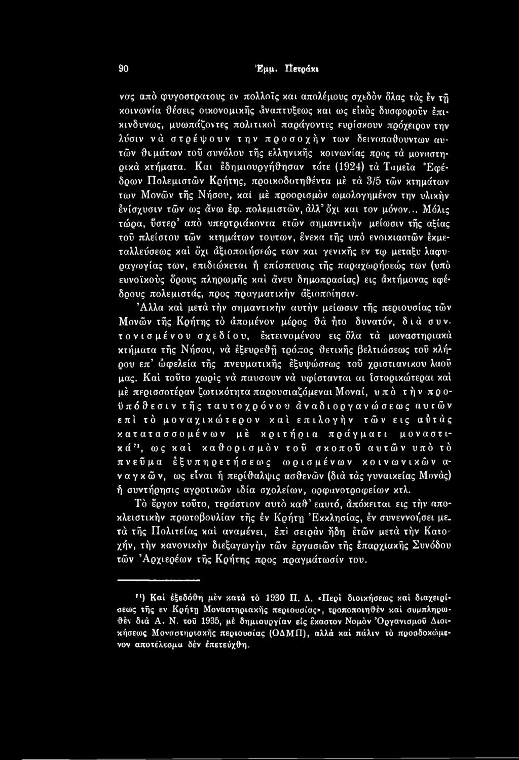 πολεμιστών, άλλ όχι και τον μόνον.
