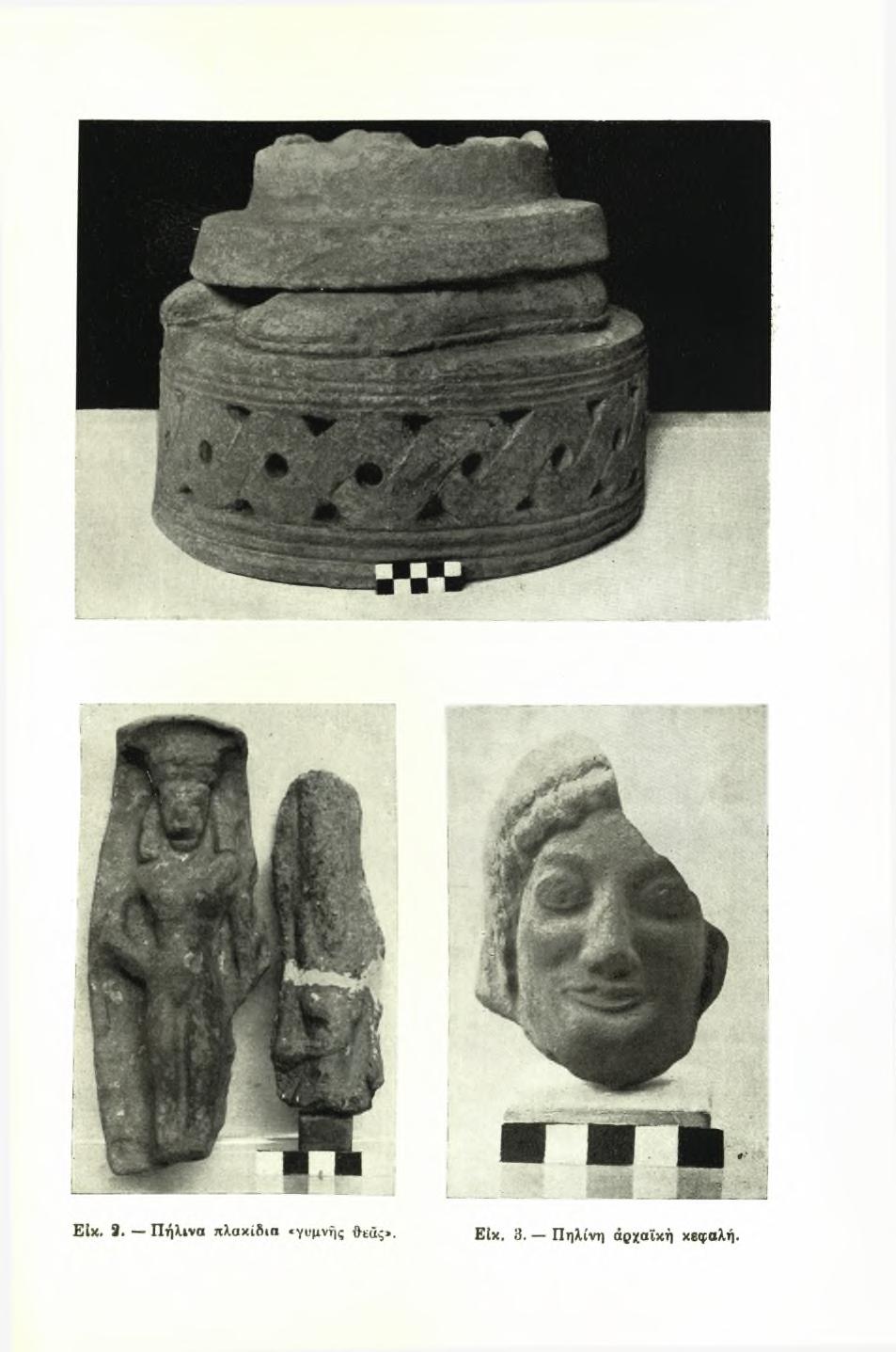 πιν. r. Είκ. 1.