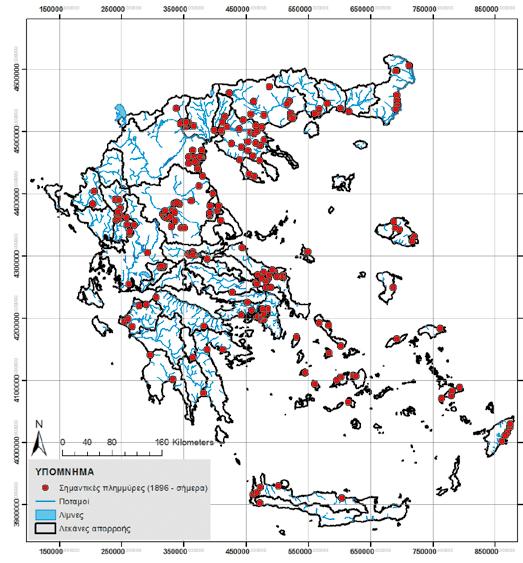 Σημαντικές πλημμύρες στον Ελληνικό χώρο από το 1896 έως σήμερα (πηγή: ΥΠΕΚΑ) έδαφός της τυχαίνει να βρίσκεται το κατάντη τμήμα των ποταμών αυτών, πριν την έξοδό τους στη θάλασσα.