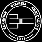 Ασθενών με & Κλινικής