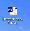 98 Μέρος 2: Χρήση υπολογιστή και διαχείριση αρχείων Εικόνα 13.1 Εικονίδιο εγγράφου αποθηκευμένου στην επιφάνεια εργασίας Δημιουργία συντομεύσεων Εικόνα 13.