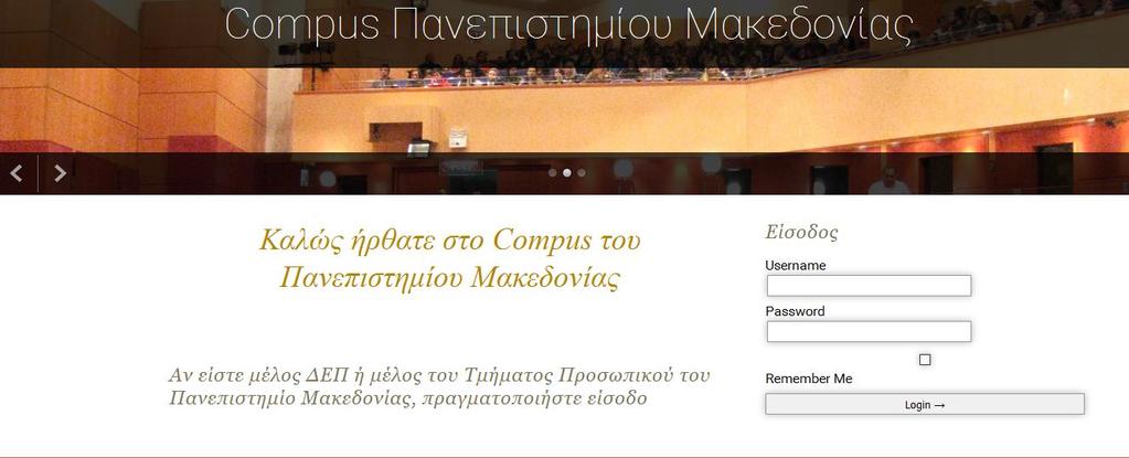 πραγματοποιήσουν είσοδο σε μια ξεχωριστή πλατφόρμα (αυτή του Camunda) για την διεκπεραίωση των ενεργειών τους.