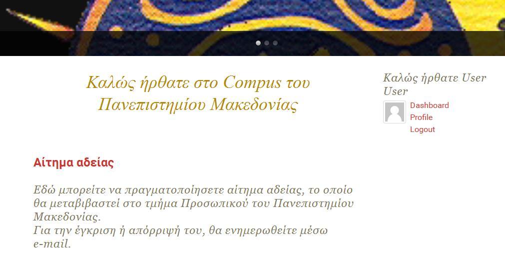Το μέλος ΔΕΠ πρέπει να εισέλθει στη σελίδα http://localhost:8080/wordpress/, όπου στη δεξιά στήλη πρέπει να εισέλθει με τα στοιχεία εισόδου του. 2.