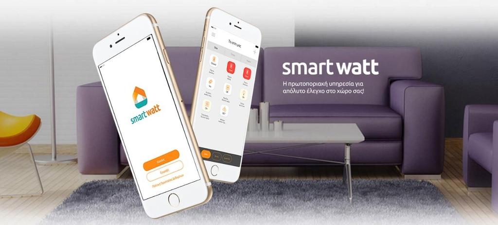 3.3 Νέα Έξυπνη Υπηρεσία smartwatt Η WATT+VOLT, για ακόμα μία φορά, καινοτομεί στον κλάδο της ενέργειας προσφέροντας πρωτοποριακές και αξιόπιστες υπηρεσίες, με απώτερο σκοπό την ικανοποίηση των