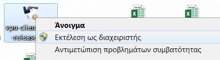 Οδηγίες Εγκατάστασης VPN Σύνδεσης στο ΤΕΙ Πελοποννήσου 1. Λήψη Λογισμικού VPN Σύνδεσης Η λήψη του λογισμικού VPN μπορεί να γίνει από το παρακάτω link: https://www.shrew.net/download/vpn/vpn-client-2.