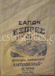 Τα δύο αδέλφια Θρασύβουλος και Παναγιώτης ίδρυσαν πυρηνελαιουργείο στην Κρήτη στα τέλη του 19ου αιώνα και σαπωνοποιείο στον Πειραιά που άκµασε στο Μεσοπόλεµο.