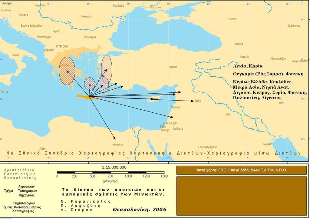 να συνειδητοποιήσουν τις περιοχές όπου αναπτύχθηκε ο μινωικός πολιτισμός (Κνωσός, Φαιστός, Ζάκρος, Μάλια) - ο μινωικός πολιτισμός δεν περιορίζεται μόνο στην Κνωσό (Χάρτης 1) να συνειδητοποιήσουν το