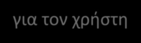 οντολογίες σημασιολογικός