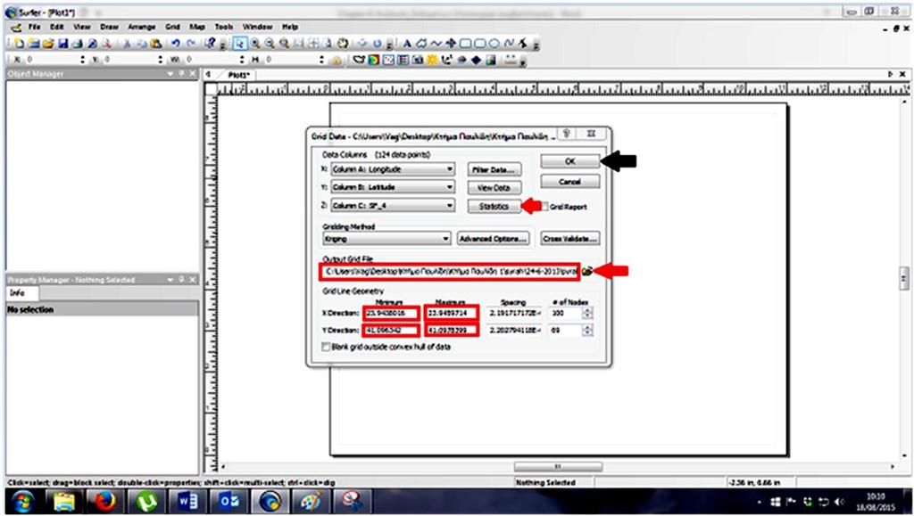 Εικόνα 6.14 Το παράθυρο Grid Data με σημειωμένες τις επιλογές για την εισαγωγή της θέσης όπου θα αποθηκευτεί το αρχείο grid και τα ελάχιστα και μέγιστα γεωγραφικά μήκη και πλάτη.