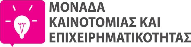Π.Θ., Καθηγητής Κυριαζής Πιτιλάκης.