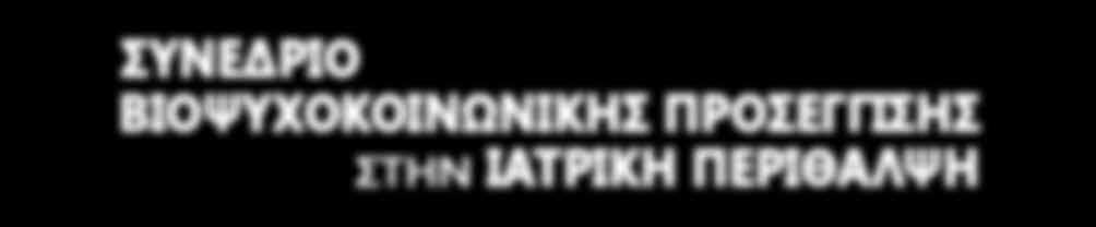 Ιατρικής ΑΠΘ Τελικό