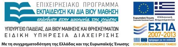 gr ΕΝΤΥΠΟ ΥΠΟΒΟΛΗΣ ΔΙΔΑΚΤΙΚΗΣ ΠΡΑΚΤΙΚΗΣ (Σχέδια Μαθήματος, Εκπαιδευτικά Σενάρια) 1) ΤΑΥΤΟΤΗΤΑ ΔΙΔΑΚΤΙΚΗΣ ΠΡΑΚΤΙΚΗΣ «Η Ελιά» το ευλογημένο δέντρο 1.1 Τίτλος Διδακτικής Πρακτικής 1.