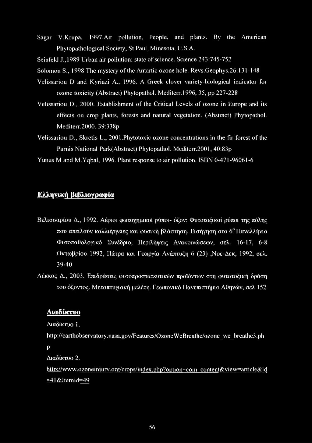 A Greek clover variety-biological indicator for ozone toxicity (Abstract) Phytopathol. Mediterr. 1996, 35, pp 227-228 Velissariou D., 2000.