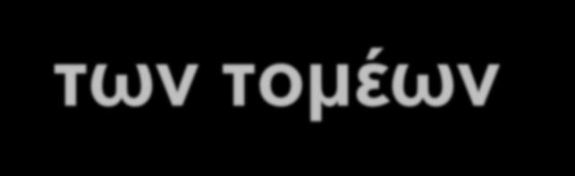 org/publications 3000 Final Energy Demand in Cyprus (ktoe) 2500 2000 1500 1000 500 Στόχος -5% πετυχαίνεται το