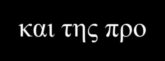 Αναπτυξιακή Ψυχολογία Διάλεξη 5: H ανάπτυξη