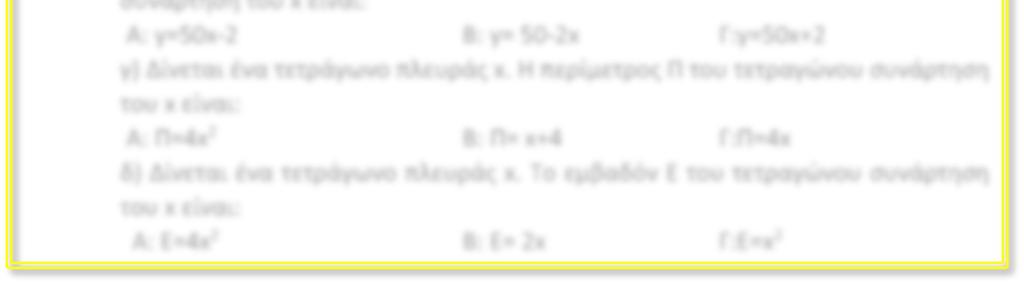 Η ηλικία y του Θοδωρή ως συνάρτηση της ηλικίας x της Μαρίας είναι: Α: y=5x B: y= x+5 Γ:y=x+3 β)ο Πέτρος έχει ένα κουτί με 50 βιβλία. Έδωσε 2 σε κάθε έναν από τους xσυμμαθητές του.