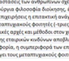 όγκου των