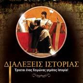 Σοφίας 1, Νέο Ψυχικό, τηλ.