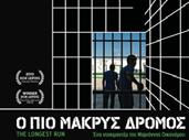 ημερών μας. Εισηγητής, ο καθηγητής Γιάννης Αντωνόπουλος, Ιστορικός, Διδάκτωρ Πανεπιστημίου Paris I Sorbonne.