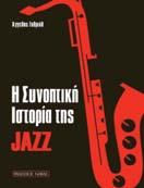 12/01 Πέμπτη, 17:30 ΔΙΑΛΕΚΤΙΚΟΣ ΟΜΙΛΟΣ Τακτική συνάντηση των μελών του Ομίλου και κοπή πίτας.