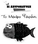 Γεωργίου Β 11, Φιλοθέη. τηλ.: 210 6745 284 Η Μορφωτική και Πολιτιστική Λέσχη Φιλοθέης θα κόψει τη Πίτα της, την Κυριακή 15 Ιανουαρίου, ώρα 11:00.