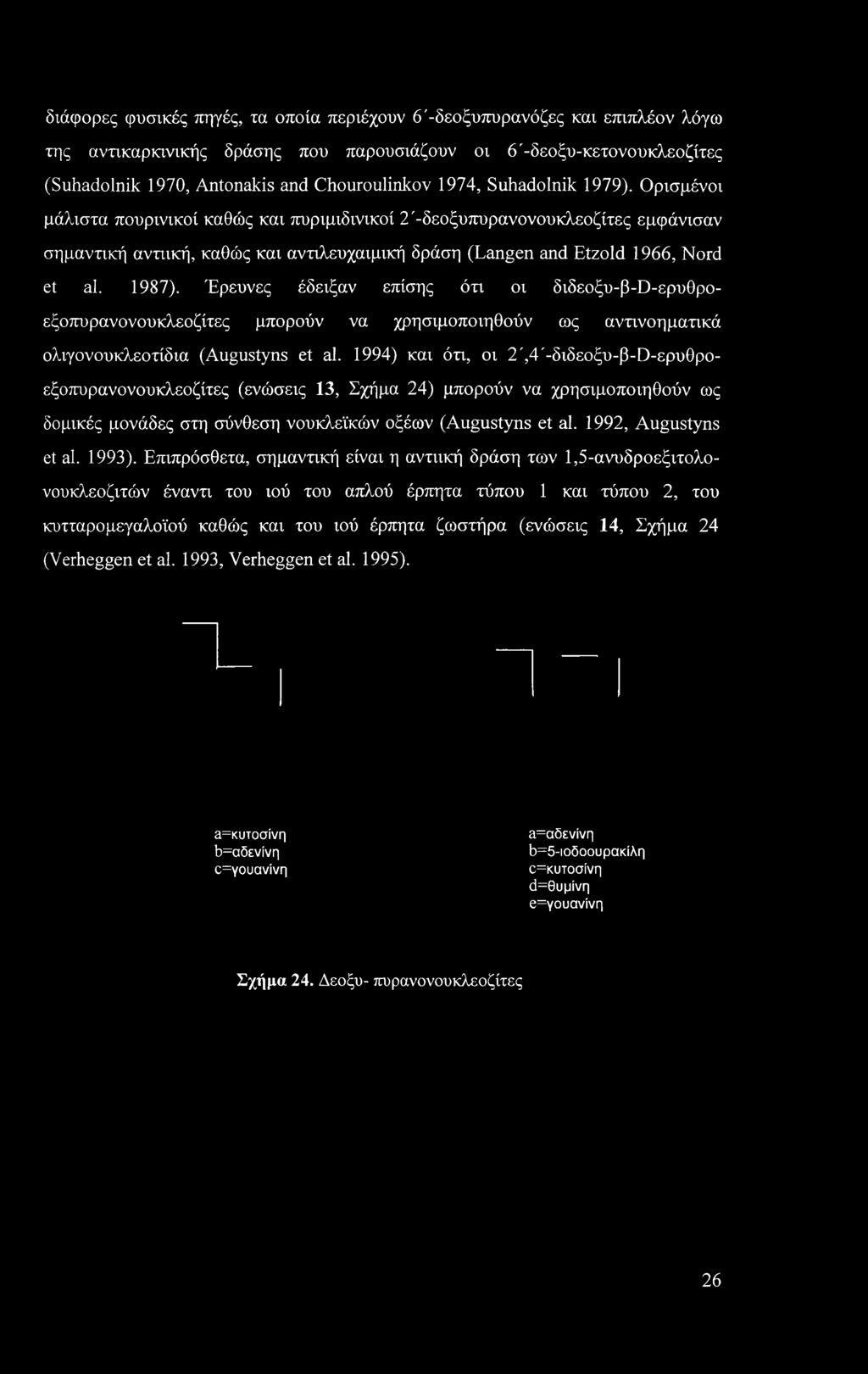 1987). Έρευνες έδειξαν επίσης ότι οι διδεοξυ-β-ό-ερυθροεξοπυρανονουκλεοζίτες μπορούν να χρησιμοποιηθούν ως αντινοηματικά ολιγονουκλεοτίδια (Augustyns et al.