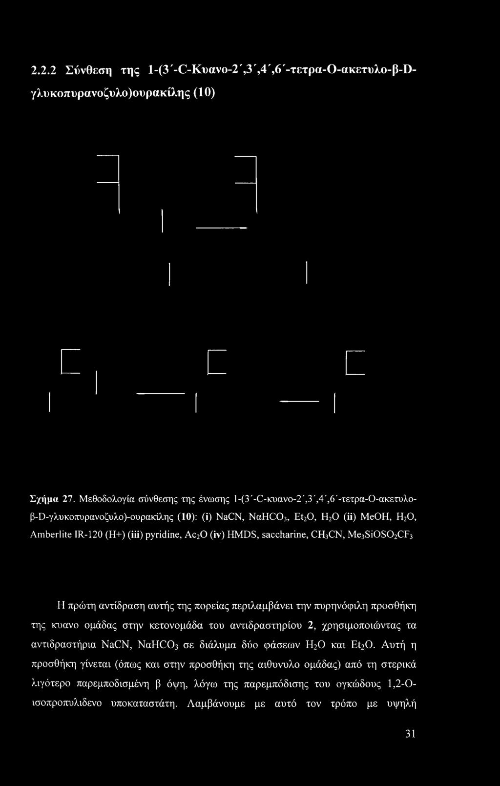 Ac20 (iv) HMDS, saccharine, CH3CN, Me3Si0S02CF3 Η πρώτη αντίδραση αυτής της πορείας περιλαμβάνει την πυρηνόφιλη προσθήκη της κυανό ομάδας στην κετονομάδα του αντιδραστηρίου 2, χρησιμοποιώντας τα