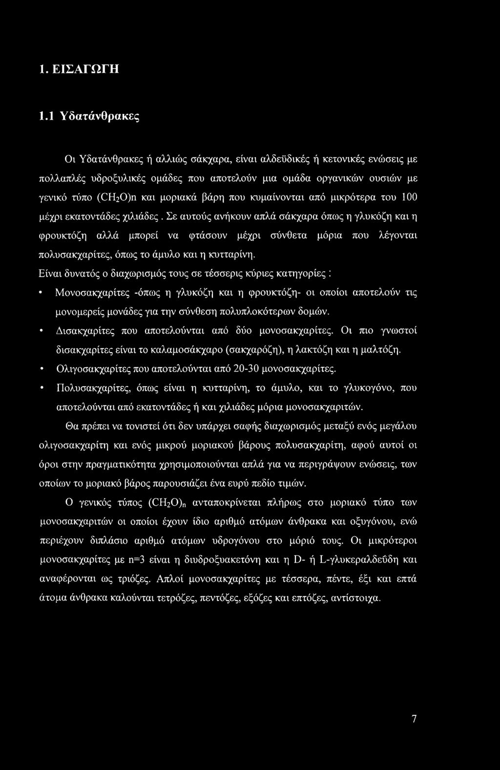 που κυμαίνονται από μικρότερα του 100 μέχρι εκατοντάδες χιλιάδες.