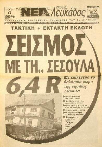 Λευκάδα 1869 Λευκάδα 1885 Λευκάδα 1886 Λευκάδα 1904 Λευκάδα 1911 Λευκάδα 1914 (IX) Εγκλουβή 1915 Λευκάδα 1921