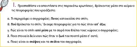 2β: Δραστηριότητες επεξεργασίας