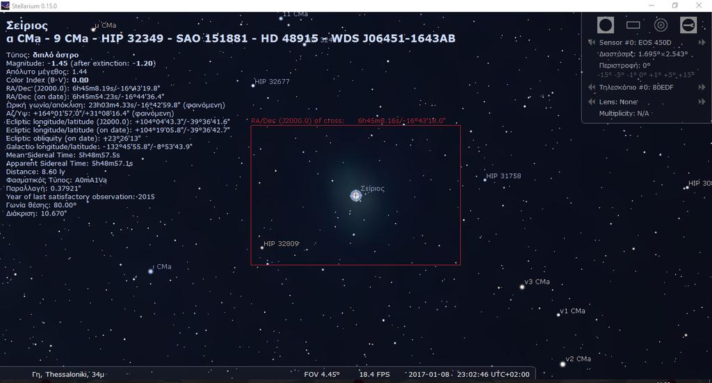 3.1.5 Τηλεσκόπιο Πάνω δεξιά στο Stellarium υπάρχει ένα ακόμα μενού που αφορά το τηλεσκόπιο.