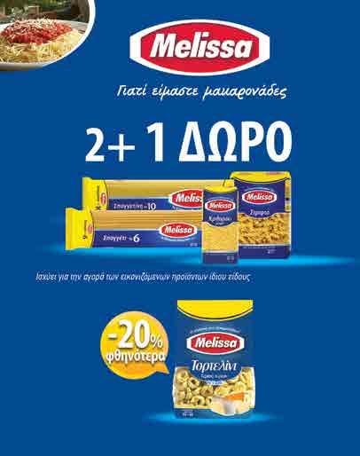 Αλάτι ΠΕΡΛΑ σπυρωτό 1kg Από την τιµή έχει αφαιρεθεί η αξία του