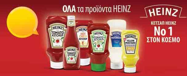 Μπαχαρικά McCORMICK 2.24λ. Από 3.20λ. Κάρυ Μαντράς 35gr, τζίντζερ 26gr, γλυκιά πάπρικα 34gr & πιπέρι Καγιέν 33gr 2.79λ. Από 3.98λ.