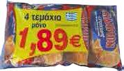 Κρουασάν κακάο CHAMPION 4x70gr µε 2-20 τεµ.
