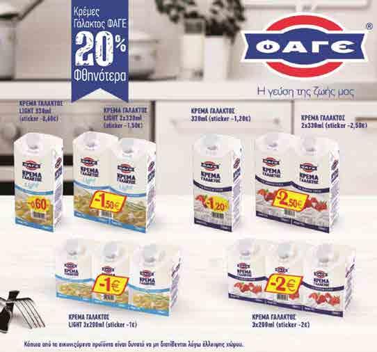 Είδη ζαχαροπλαστικής VAHINE Κουβερτούρες ΙΟΝ 125gr 1.07λ.