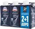 Μίλφεϊγ MORFAT 4.70λ. Από 7.88λ.
