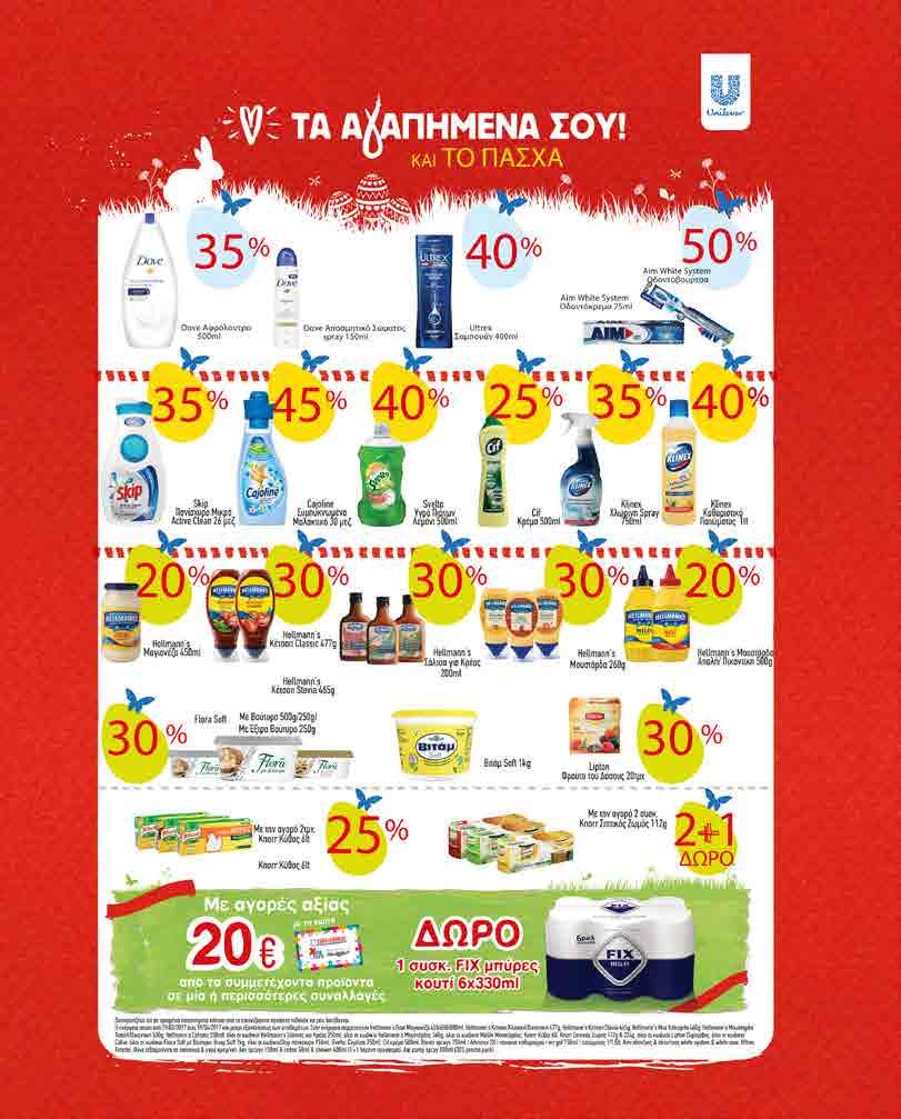 Kερδίστε πλούσια