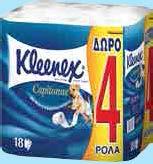 Χαρτικά 2.68λ. Από 3.18λ.