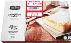 Αγνόπιτες ΧΡΙΣΤΟΦΑΚΗΣ 500gr