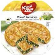Σφακιανή πίτα Τα Μερακλίδικα