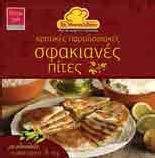 750gr 4.30λ. Από 6.17λ.