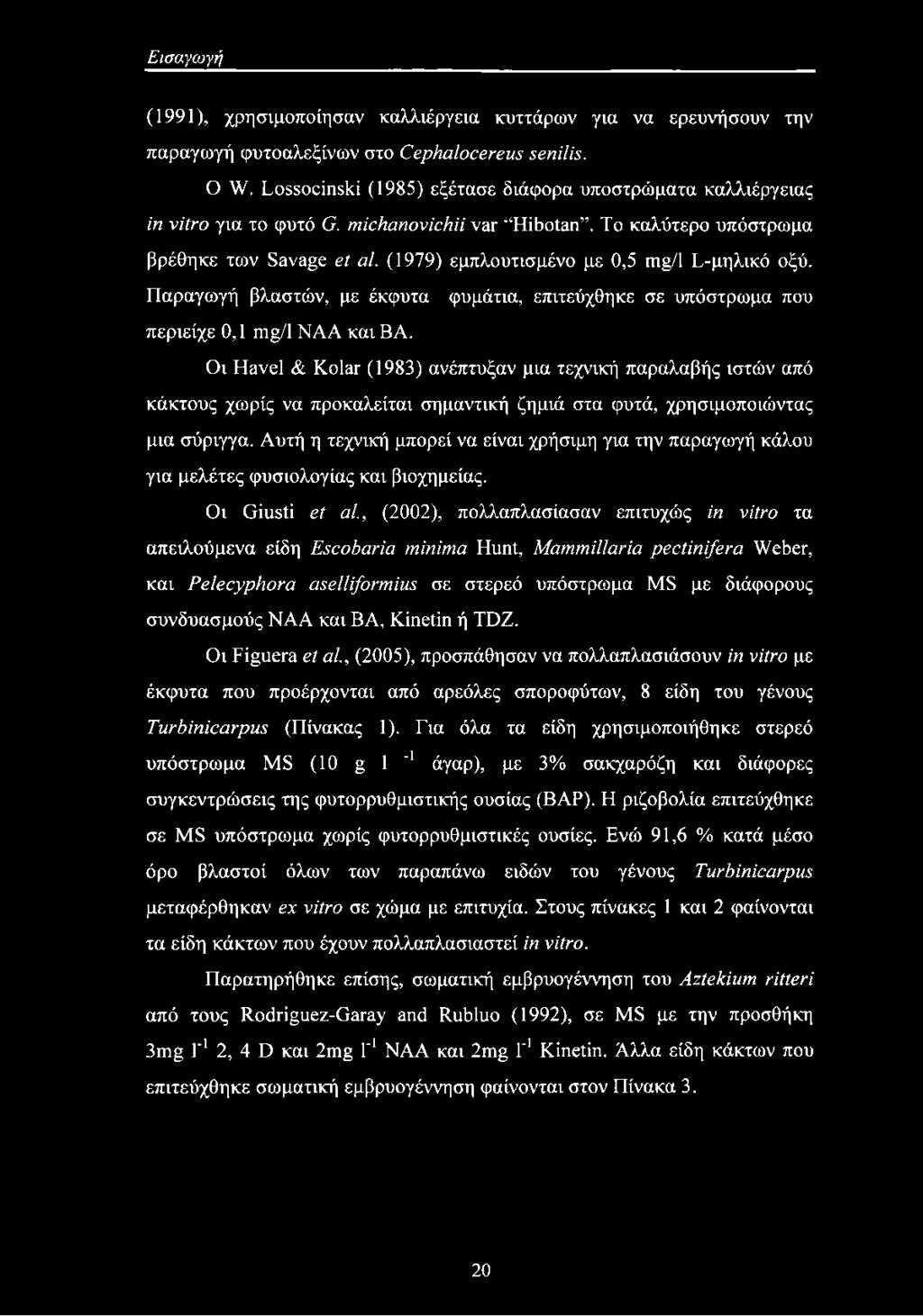 (1979) εμπλουτισμένο με 0,5 mg/1 L-μηλικό οξύ. Παραγωγή βλαστών, με έκφυτα φυμάτια, επιτεύχθηκε σε υπόστρωμα που περιείχε 0,1 mg/1 ΝΑΑ και ΒΑ.