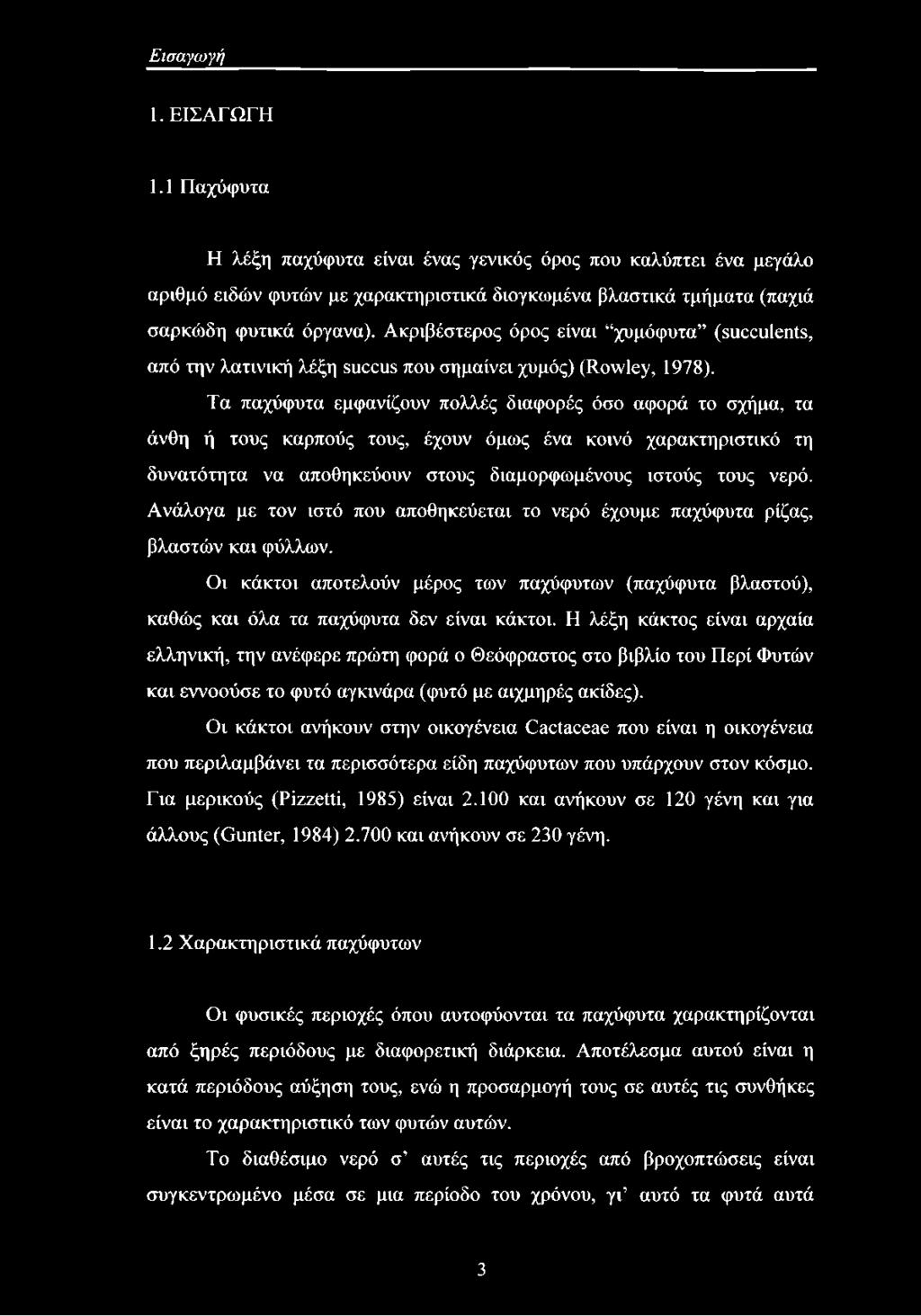 Τα παχύφυτα εμφανίζουν πολλές διαφορές όσο αφορά το σχήμα, τα άνθη ή τους καρπούς τους, έχουν όμως ένα κοινό χαρακτηριστικό τη δυνατότητα να αποθηκεύουν στους διαμορφωμένους ιστούς τους νερό.