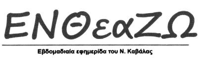 Αθλητικές και πολιτιστικές δραστηριότητες. Τεχνολογικές και επιστημονικές υπηρεσίες. Υπηρεσίες έρευνας και σχεδιασμού. Υπηρεσίες βιομηχανικής ανά λυσης και έρευνας.