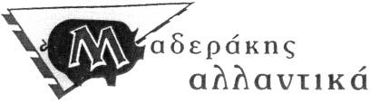 ΔΙΚΑΙΟΥΧΟΣ: «ΑΔΕΛΦΟΙ ΒΡΙΣΙΜΤΖΗ ΑΝΩΝΥΜΟΣ ΕΜΠΟΡΙΚΗ ΚΑΙ ΒΙΟΜΗΧΑΝΙΚΗ ΕΤΑΙΡΕΙΑ», Αρχ/στη Π. Σπυροπούλου 3 (πρώην Πάρνηθος) Μοσχάτο, 183 46.