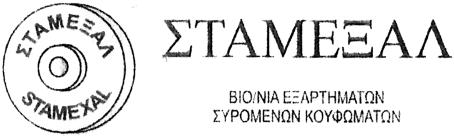 ΠΡΟΪΟΝΤΑ ΠΡΟΣ ΔΙ ΑΚΡΙΣΗ: Εκπαίδευση, επιμόρφωση (επαγγελματική κα τάρτιση), ψυχαγωγία, αθλητικές και πολιτιστικές δρα στηριότητες. ΚΛΑΣΕΙΣ ΠΡΟΪΟΝΤΩΝ: 41. Έγινε δεκτό με την αριθμ. 8812/2008 194859.