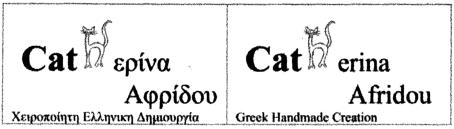 8816/2008 MOVIAL 194866. HM/NIA ΚΑΤΑΘΕΣΗΣ: 27.11.2007 & ΩΡΑ: 11.15. ΔΙΚΑΙΟΥΧΟΣ: «ΓΚΑΠ ΑΝΩΝΥΜΗ ΕΤΑΙΡΕΙΑ ΒΙΟΜΗΧΑΝΙΑ ΦΑΡΜΑΚΩΝ» και δ.τ. «ΓΚΑΠ Α.Ε.» ή «G.A.P.