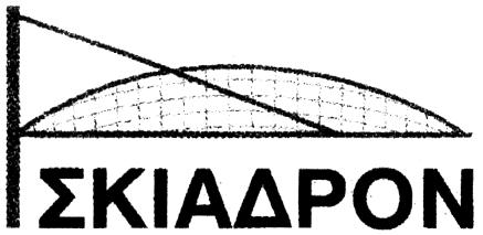 HM/NIA ΚΑΤΑΘΕΣΗΣ: 28.11.2007 & ΩΡΑ: 10.40. ΔΙΚΑΙΟΥΧΟΣ: ΔΗ ΜΗΤΡΙΟΣ ΦΙΛΙΠΠΟΠΟΥΛΟΣ, Γρ. Λαμπράκη 13, Γλυφά δα, ΤΚ 16675.