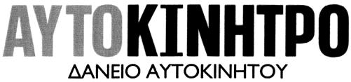 ΔΕΛΤΙΟΝ ΕΜΠΟΡΙΚΗΣ ΚΑΙ ΒΙΟΜΗΧΑΝΙΚΗΣ ΙΔΙΟΚΤΗΣΙΑΣ 1733 Ανδρονίκη Γ. Βερβιτσιώτη, AM ΔΣΑ 12 618, κάτοικος Αθηνών, οδός Βουκουρεστίου 36, ΤΚ 106 73.